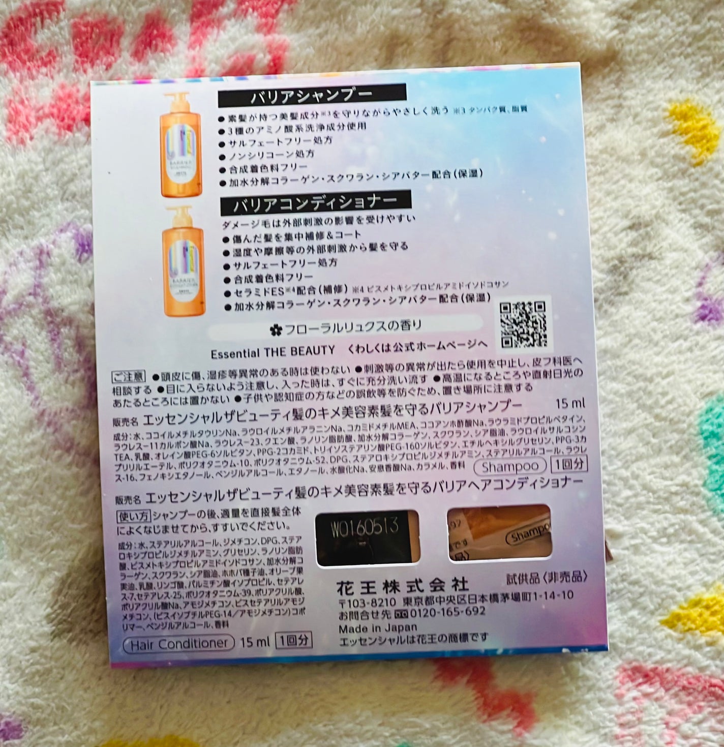 ザビューティ 髪のキメ美容素髪を守る バリアシャンプー/コンディショナー/エッセンシャル/シャンプー・コンディショナーを使ったクチコミ(3枚目)