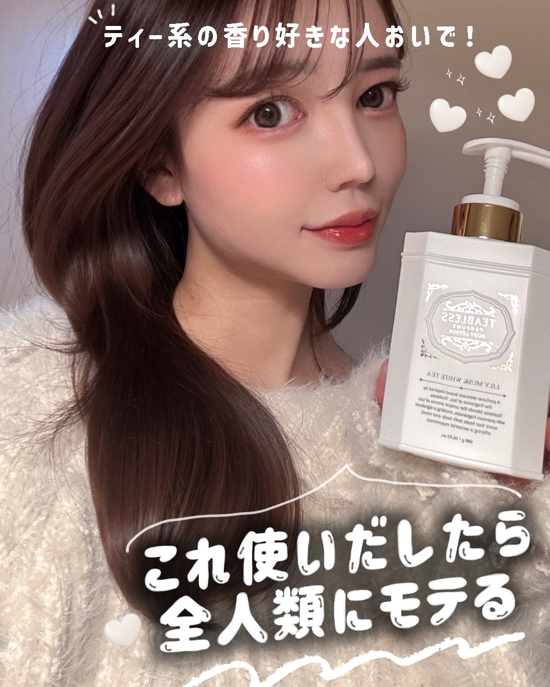 パフュームボディローション リリィムスクホワイトティー/TEABLESS/ボディローションを使ったクチコミ（1枚目）