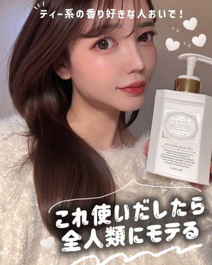 パフュームボディローション リリィムスクホワイトティー/TEABLESS/ボディローションを使ったクチコミ(1枚目)