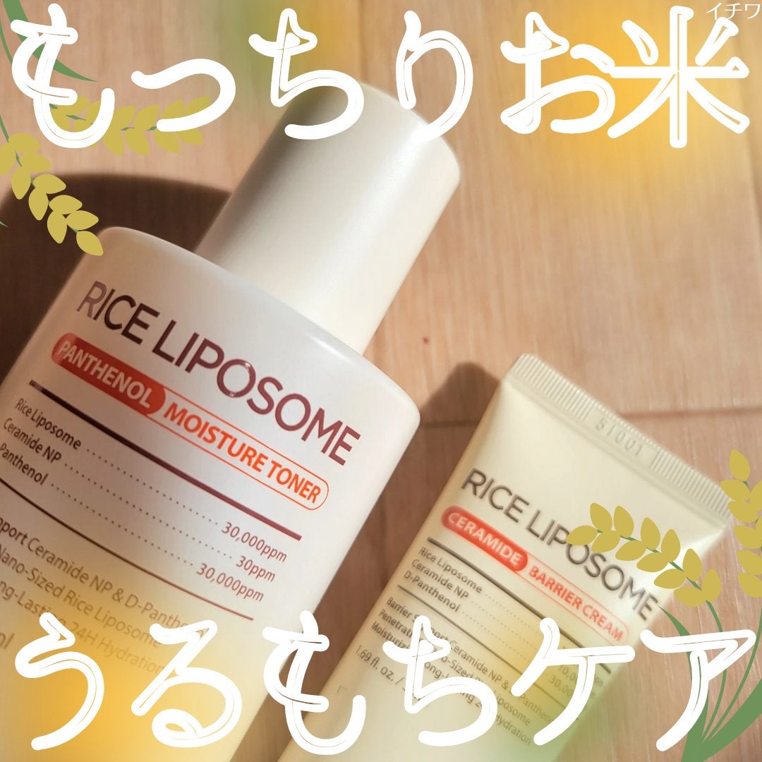 ライスリポソームパンテノールモイスチャートナー/make prem/化粧水を使ったクチコミ(1枚目)