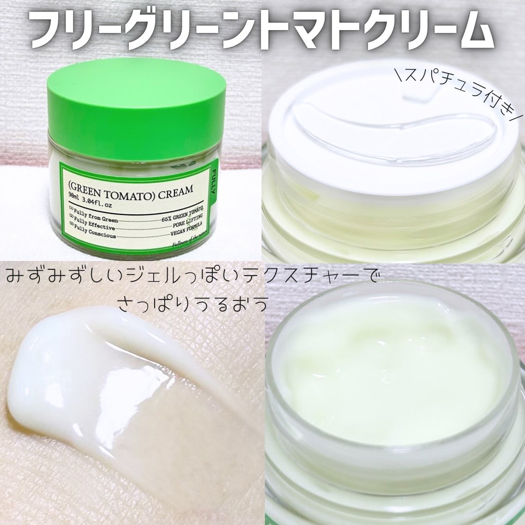 グリーントマトクレイマスククレンザー/FULLY/洗い流すパック・マスクを使ったクチコミ（3枚目）