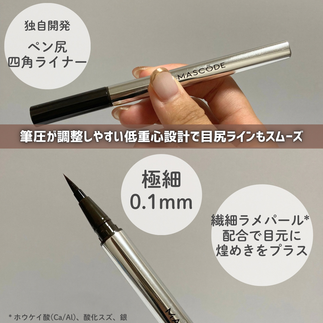 マスコード　スリークリキッド　アイライナー　/MASCODE/リキッドアイライナーを使ったクチコミ（3枚目）