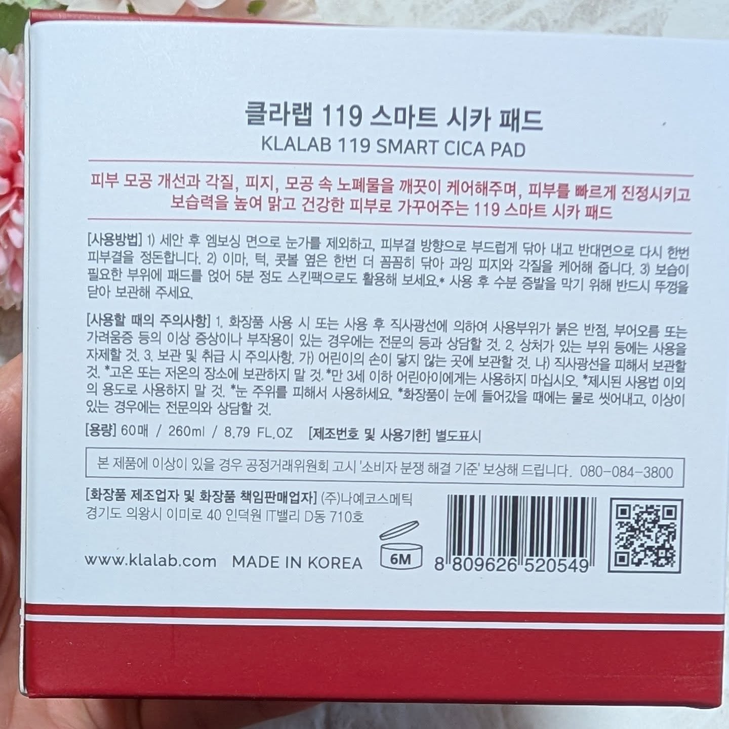 119スマートシカ　トナーパッド/KLALAB/トナーパッドを使ったクチコミ（2枚目）