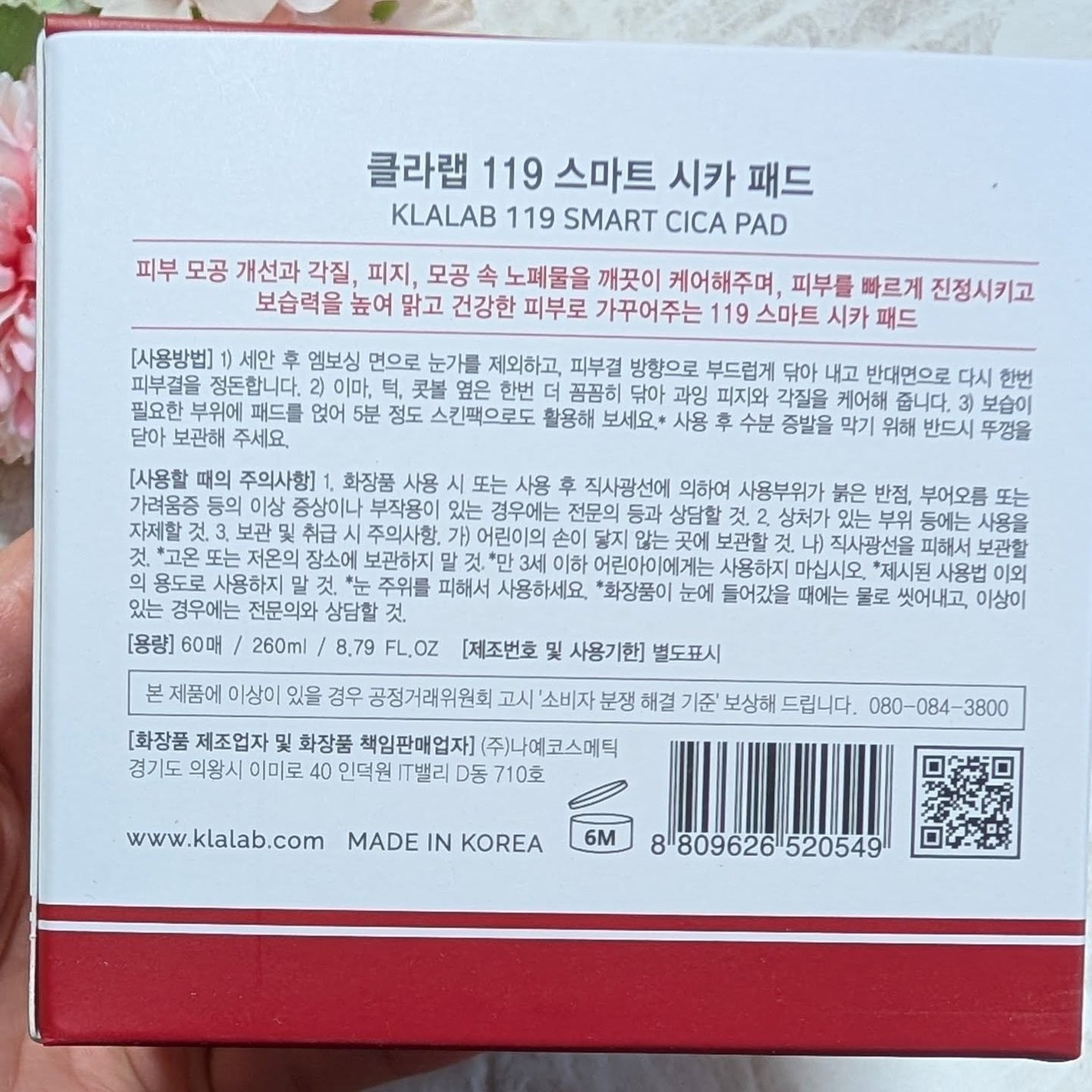 119スマートシカ トナーパッド/KLALAB/トナーパッドを使ったクチコミ(2枚目)