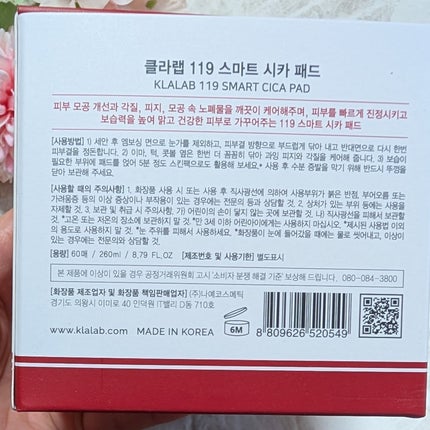 119スマートシカ トナーパッド/KLALAB/トナーパッドを使ったクチコミ(2枚目)