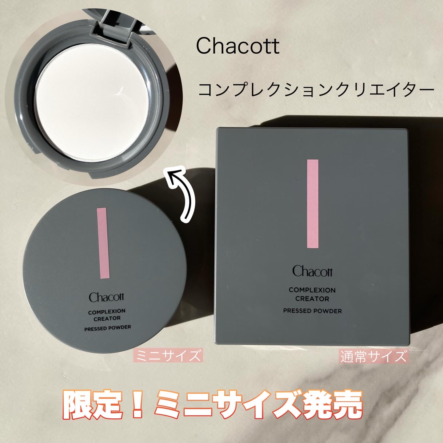 コンプレクションクリエイター/チャコット・コスメティクス/プレストパウダーを使ったクチコミ（1枚目）