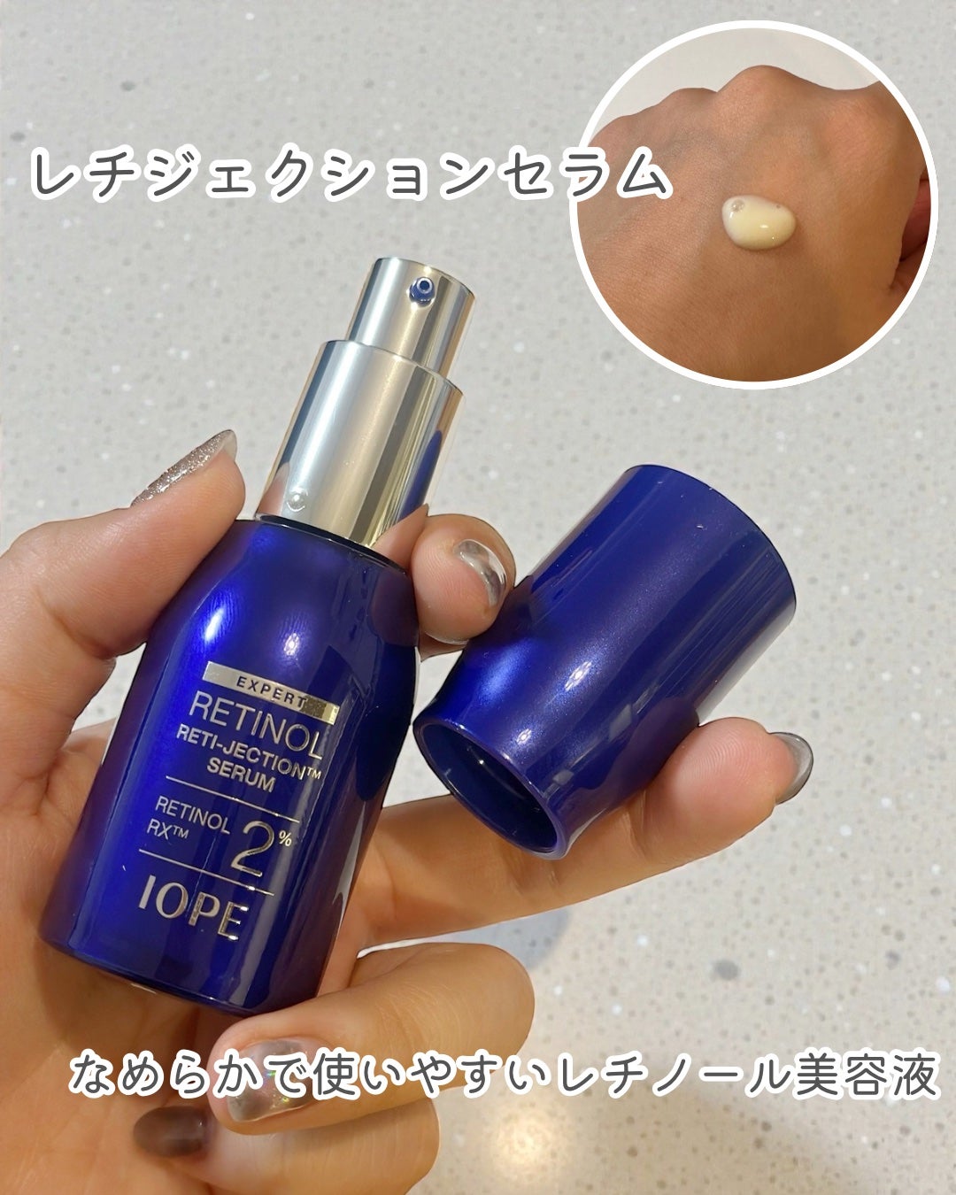 レチノールレチジェクションセラム/IOPE/美容液を使ったクチコミ(2枚目)