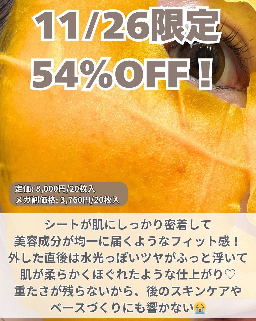 5番 白玉グルタチオンCふりかけマスク/numbuzin/シートマスク・パックを使ったクチコミ(3枚目)