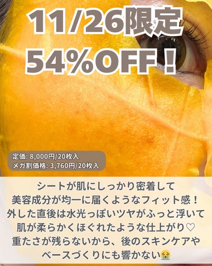 5番 白玉グルタチオンCふりかけマスク/numbuzin/シートマスク・パックを使ったクチコミ(3枚目)