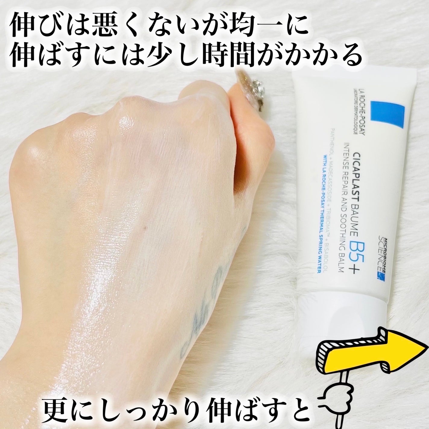 シカプラスト リペアクリーム B5+ /ラ ロッシュ ポゼ/フェイスクリームを使ったクチコミ(4枚目)