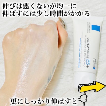 シカプラスト リペアクリーム B5+ /ラ ロッシュ ポゼ/フェイスクリームを使ったクチコミ(4枚目)