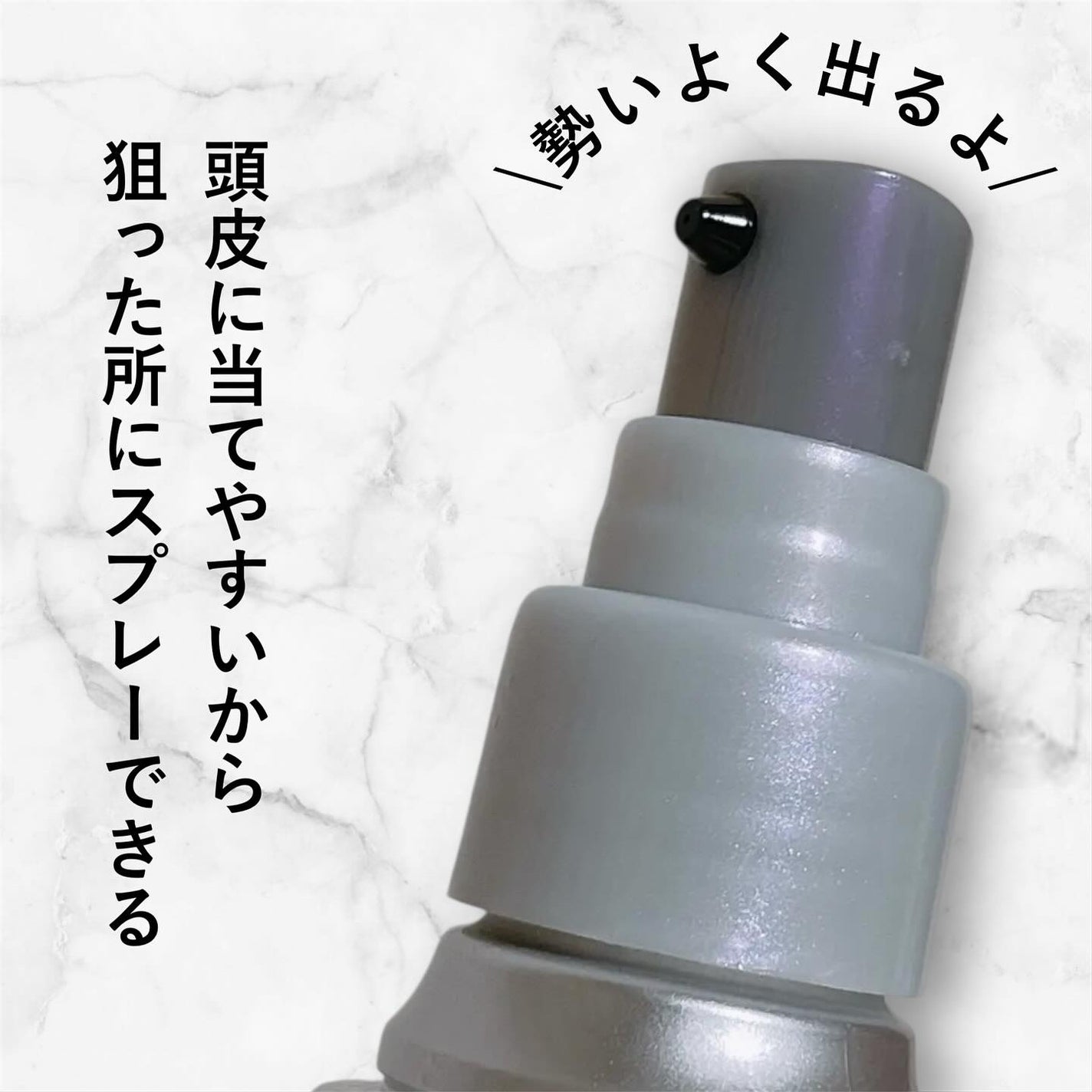 アデノバイタル スカルプ パワーショット/サブリミック/頭皮ローションを使ったクチコミ(2枚目)