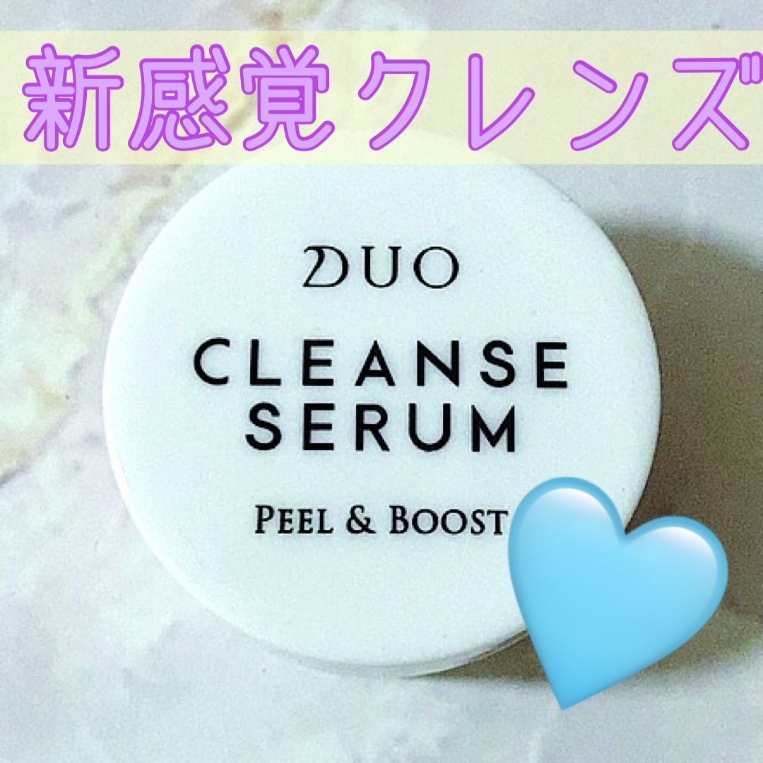 新感覚のピーリングケア💖


DUO
デュオ クレンズセラム ピール&ブースト
¥4,620

ミニサイズをいただき、
使ってみました✨


マイルドで肌に優しい
角質ケアと皮脂汚れのオフをできる
バーム美容液🤍

使い方は、
乾いた手