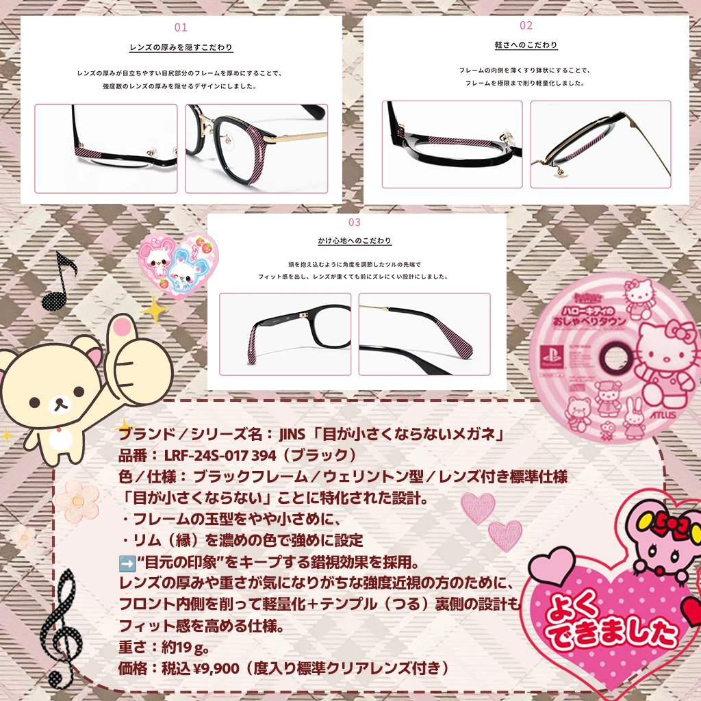 めがね/JINS/その他を使ったクチコミ（2枚目）