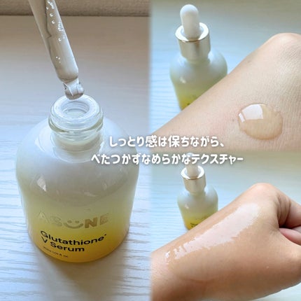 グルタチオン*¹Vセラム/ASUNE /美容液を使ったクチコミ(3枚目)