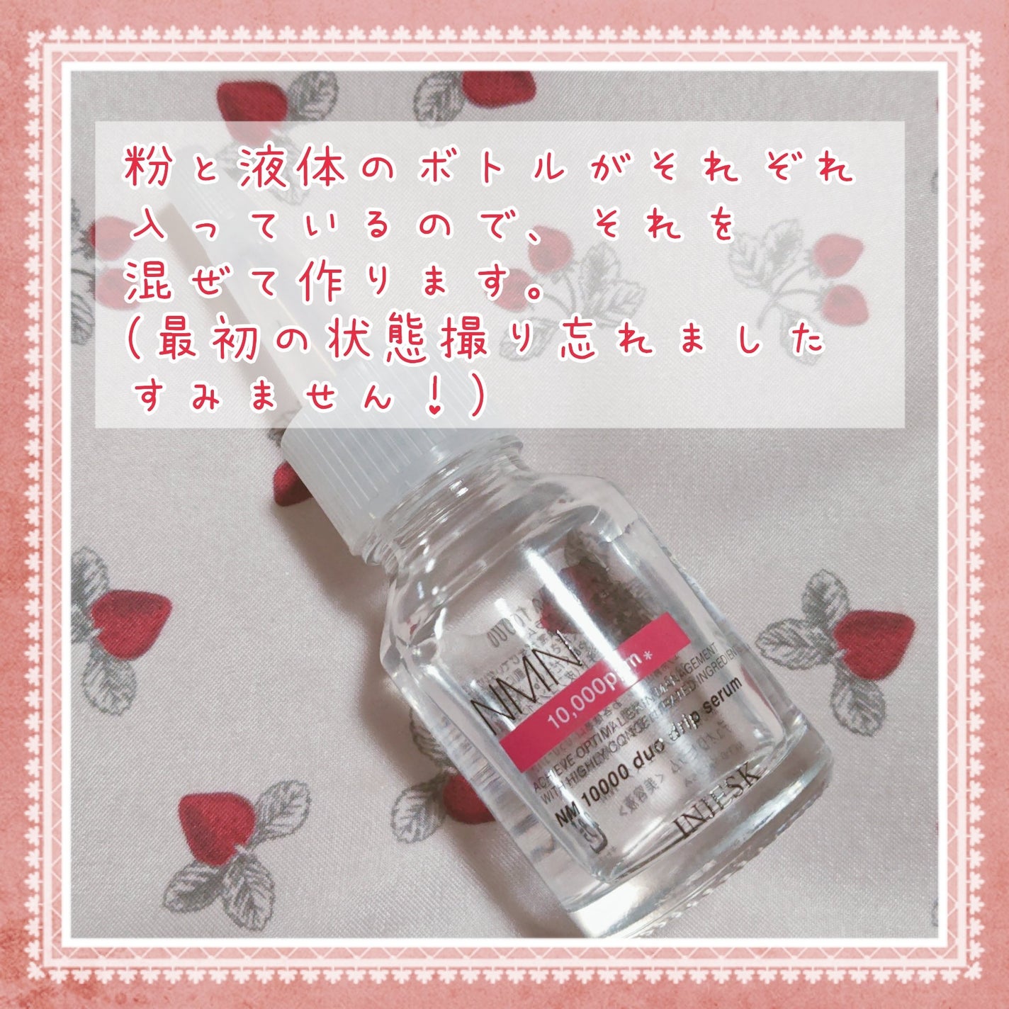 インジェスク NM 10000 デュオ ドリップ セラム/INJESK/美容液を使ったクチコミ(3枚目)
