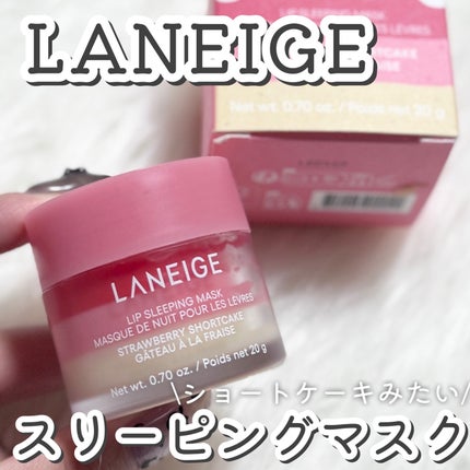 リップスリーピングマスク/LANEIGE/リップバームを使ったクチコミ(1枚目)