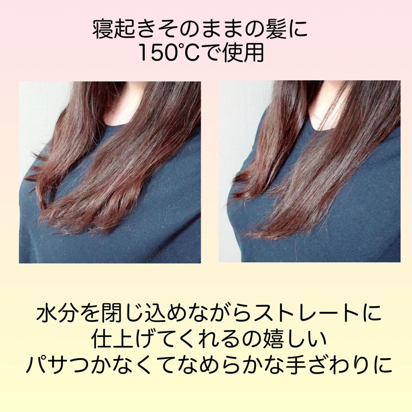 スムースシャイン ストレートヘアアイロン/SALONIA/ストレートアイロンを使ったクチコミ(5枚目)