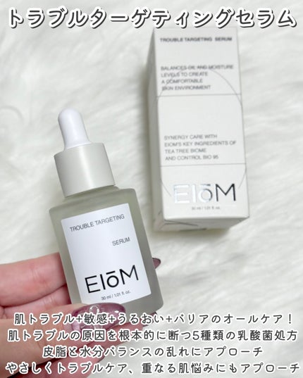 トラブルターゲティングセラム/EIOM/美容液を使ったクチコミ(5枚目)