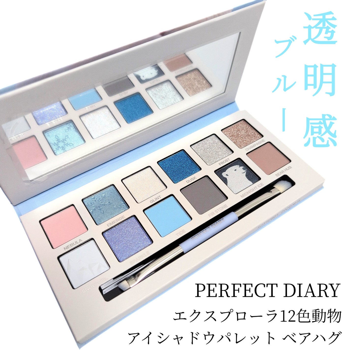 エクスプローラ12色 動物アイシャドウパレット/PERFECT DIARY/アイシャドウパレットを使ったクチコミ(2枚目)