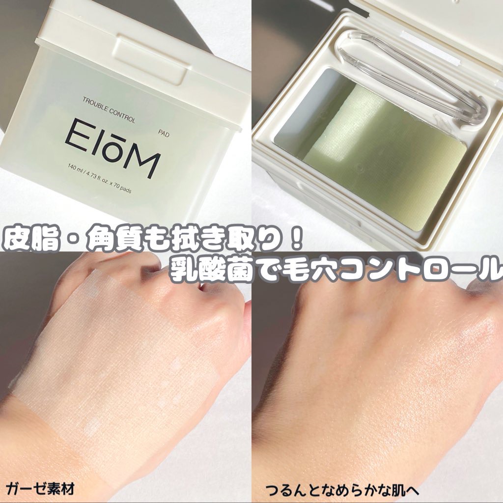 トラブルパッチマスク/EIOM/その他スキンケアを使ったクチコミ（2枚目）