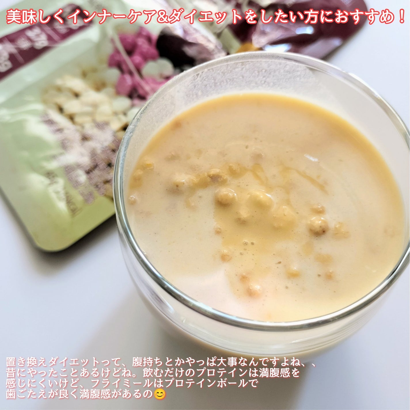 FLIMEAL プロテインシェイク/FLIMEAL/その他プロテインを使ったクチコミ(5枚目)