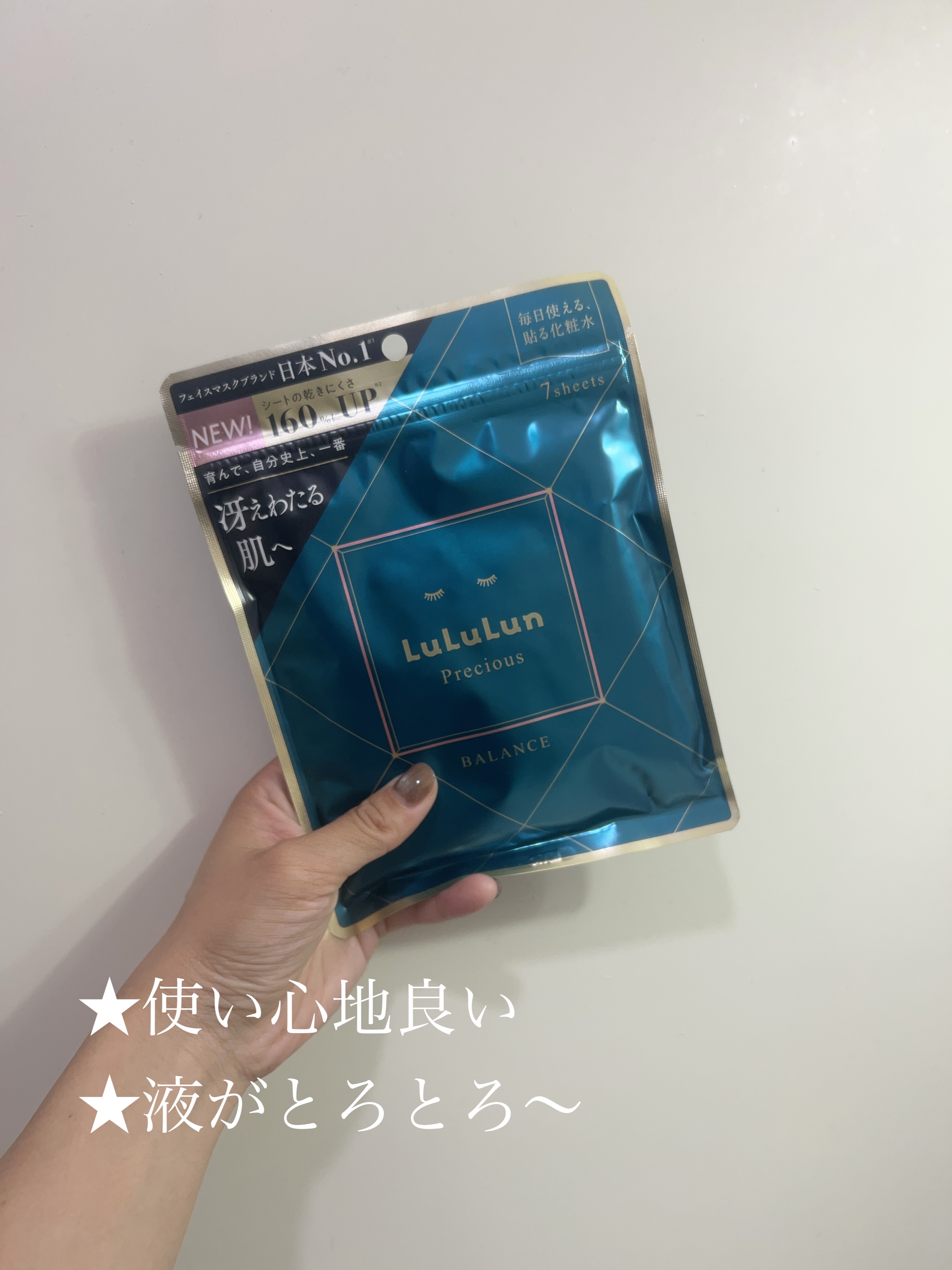 使い心地がほんとよかった！！
密着だし、
乾く感じも一切ないので
取るのが勿体無いくらい！

とった後は全身にぬりました。
みんなもするよね？笑

一つ難点が…！
私の顔の配置がおかしいかもですが、
鼻付近の穴が小さいように感じて、
付けた