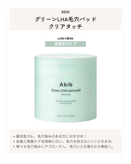 ドクダミカーミングタッチスポットパッド/Abib /トナーパッドを使ったクチコミ(6枚目)