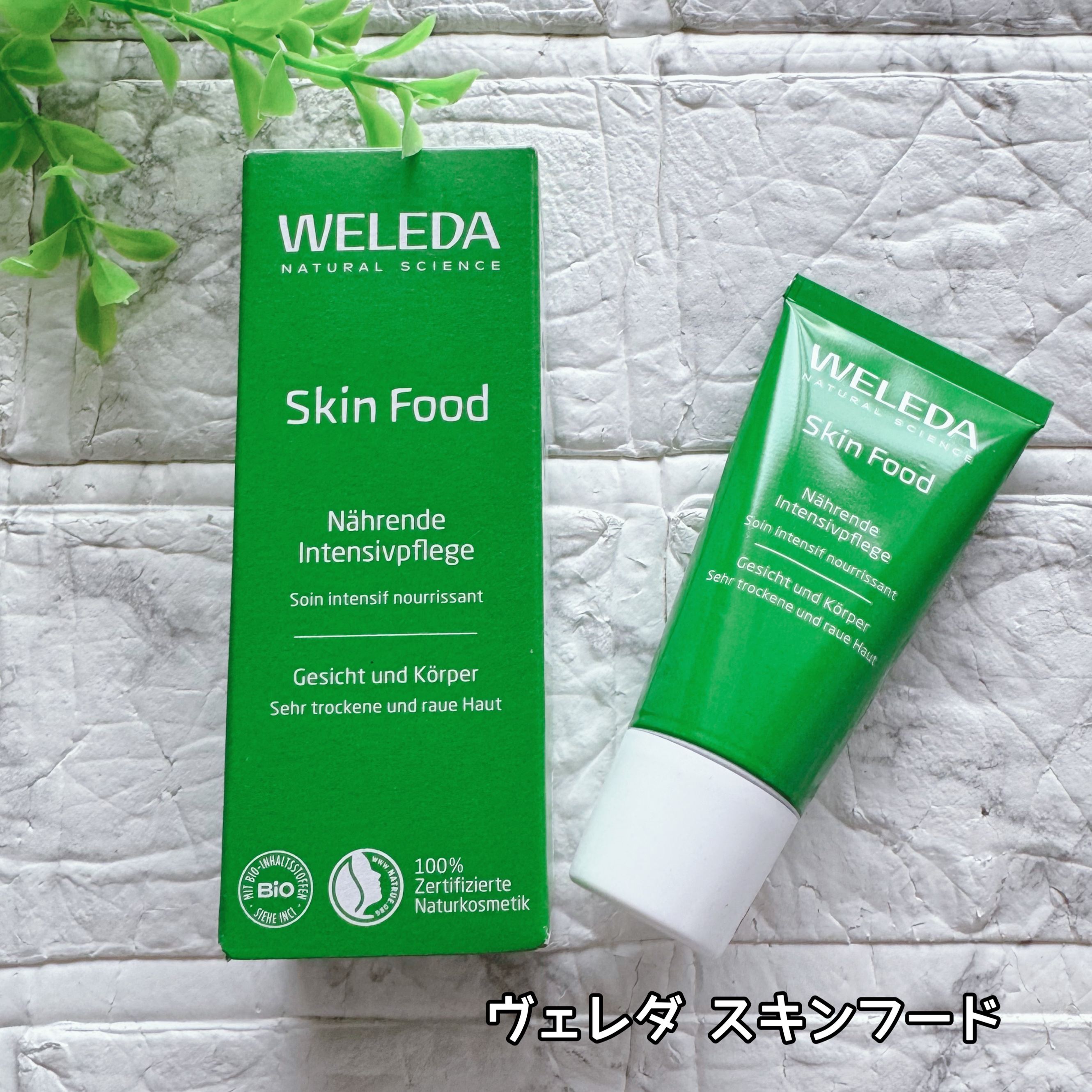 WELEDA スキンフード のクチコミ「90年以上愛される万能クリーム！
冬の乾燥肌を救う濃厚リッチな「肌の栄養食」と言われるスキンフ.....」（2枚目）