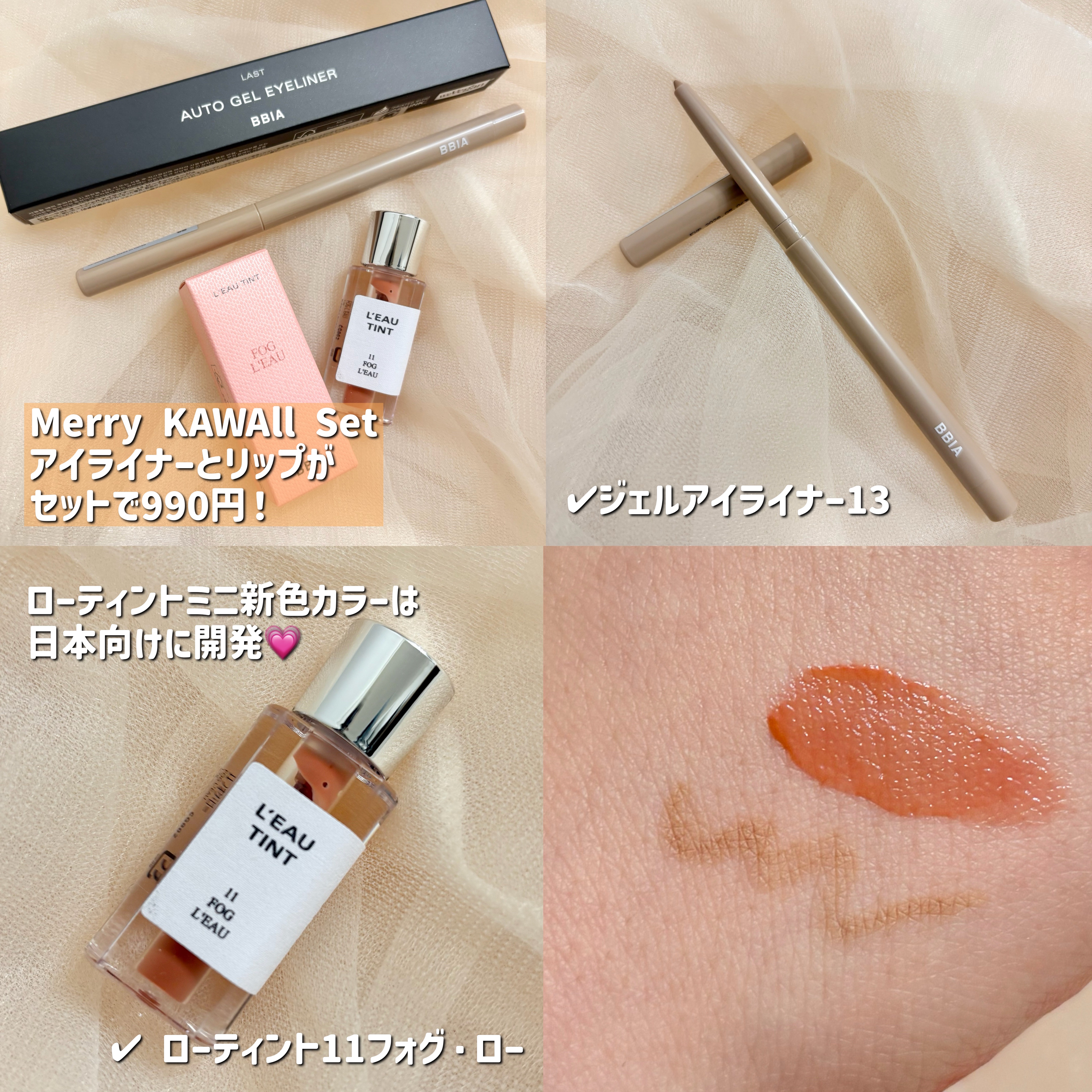 ラストオート ジェルアイライナー/BBIA/ジェルアイライナーを使ったクチコミ（2枚目）