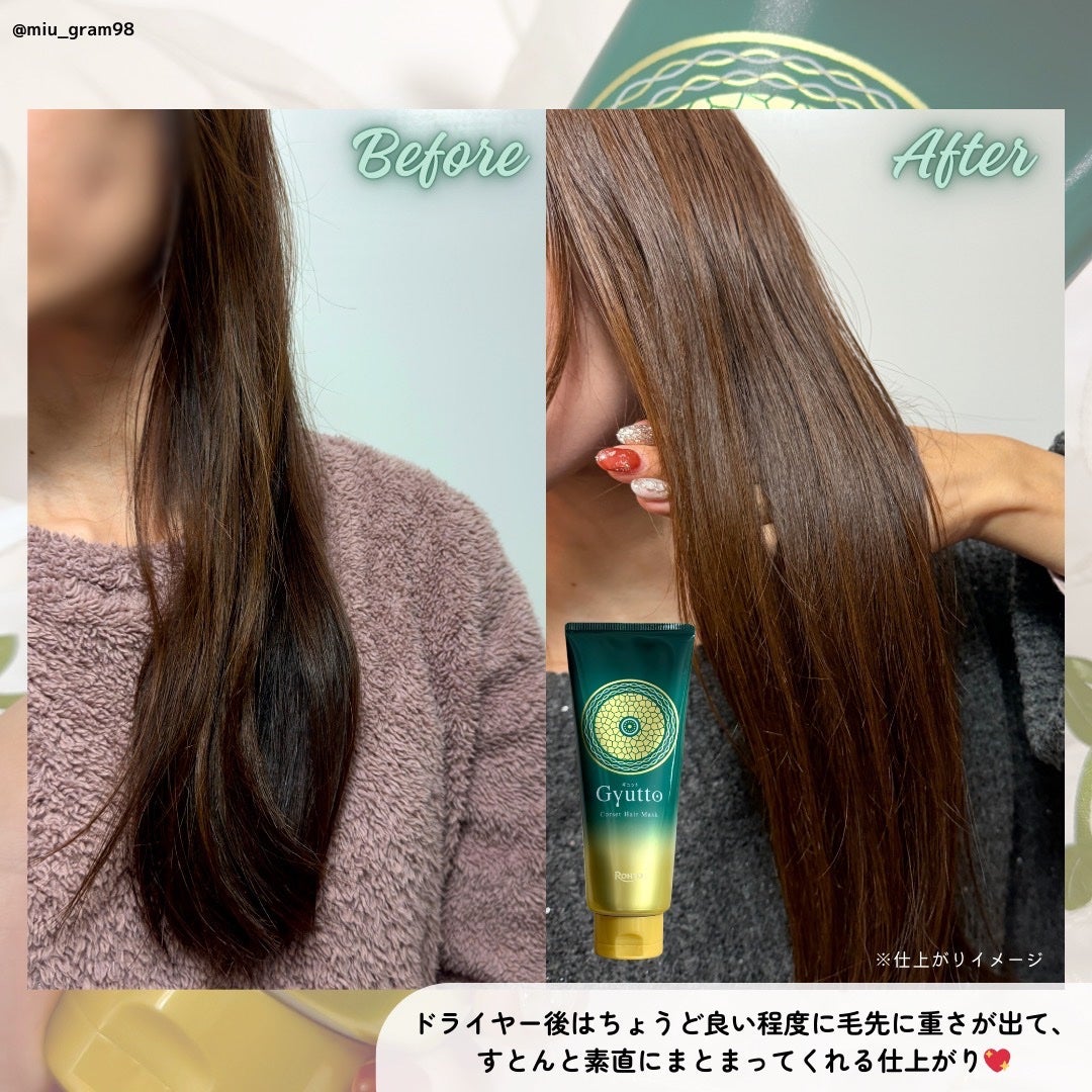 ギュットコルセットヘアマスク/Gyutto/ヘアマスク・ヘアパックを使ったクチコミ(4枚目)
