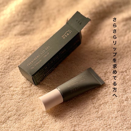オサジ トリートメント リップジェル ユズミント/OSAJI/リップケアを使ったクチコミ(1枚目)