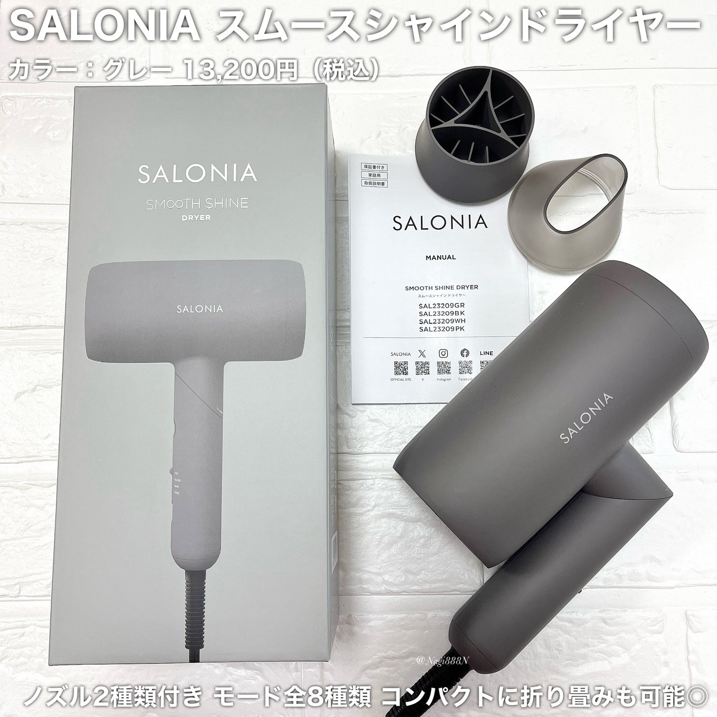 スムースシャインドライヤー/SALONIA/ドライヤーを使ったクチコミ(2枚目)