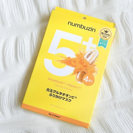 5番 白玉グルタチオンCふりかけマスク/numbuzin/シートマスク・パックを使ったクチコミ(5枚目)