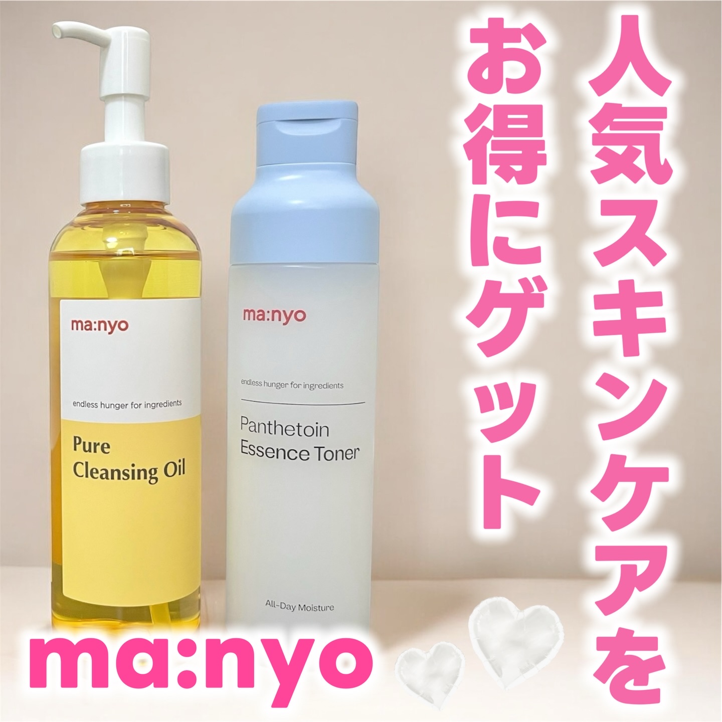 ピュア クレンジング オイル/manyo/オイルクレンジングを使ったクチコミ（1枚目）