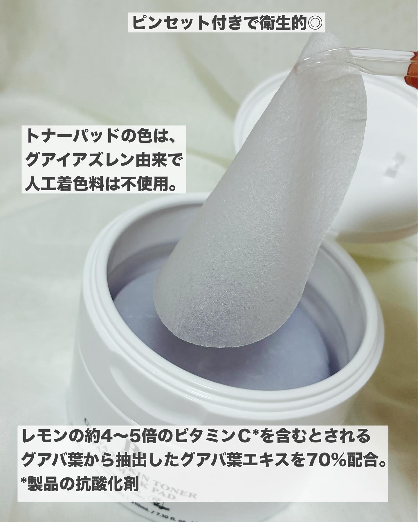 グアバ 70スキントナーパッド /BENTON/トナーパッドを使ったクチコミ（3枚目）