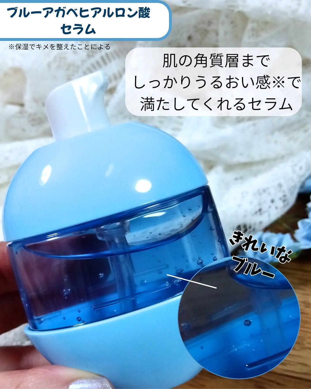 ブルーアガベヒアルロン酸セラム/Dr.Bio/美容液を使ったクチコミ（3枚目）