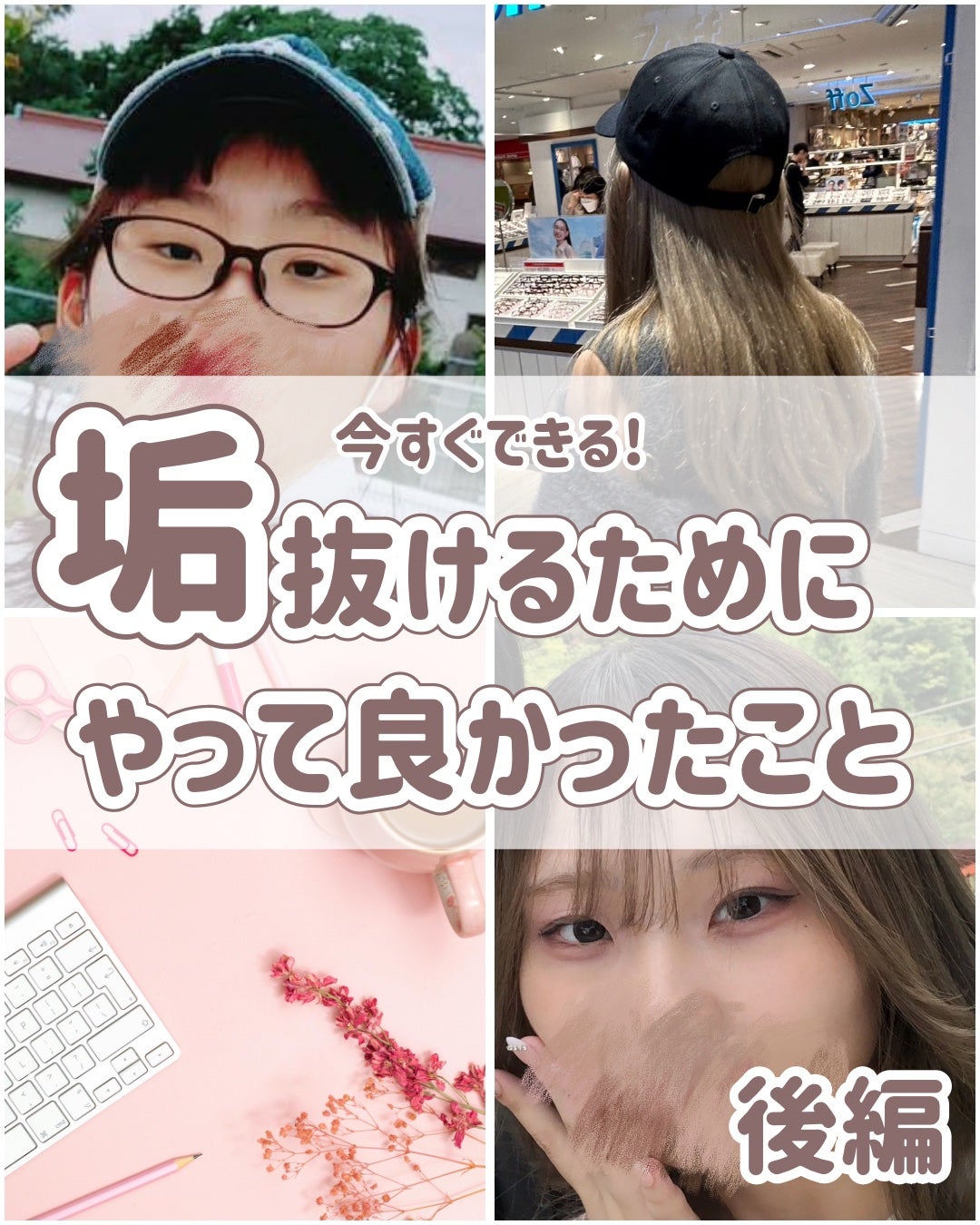 ののまる@投稿ある方フォロバ100 on LIPS 「こんにちは!今回は前回の投稿の続きになります!#垢抜け#あった..」(1枚目)