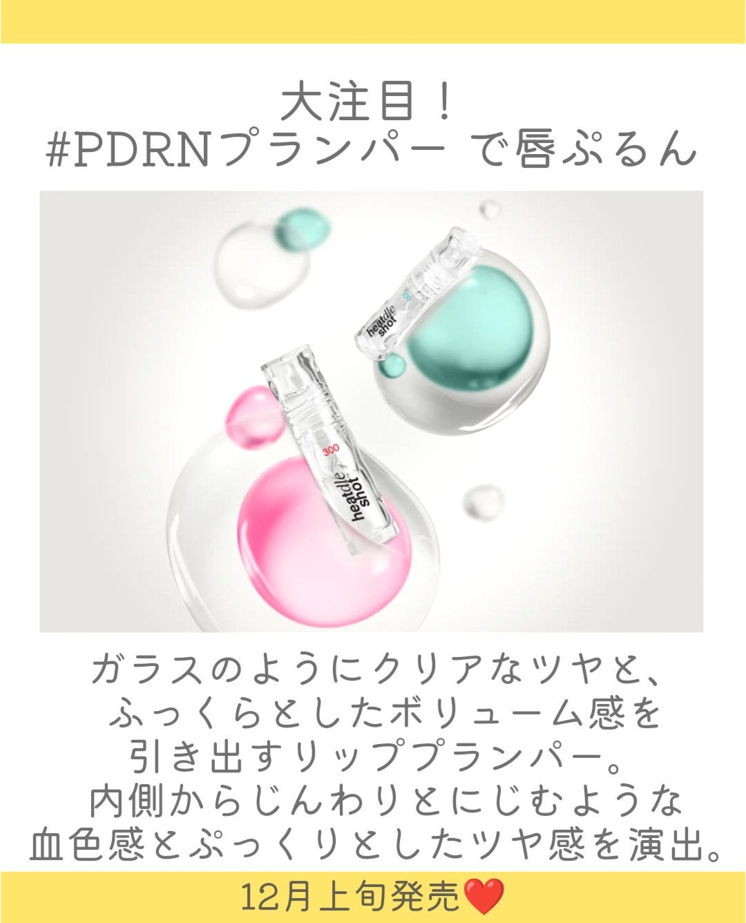 リジュライトプランパー ビギナー/BabyBright/リッププランパーを使ったクチコミ(2枚目)