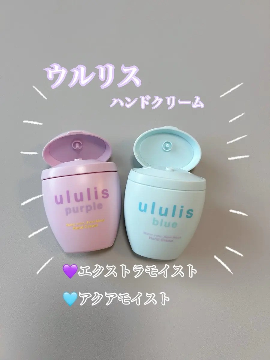 試してみた】ウルリス ブルー ウォーターコンク アクアモイスト ハンド