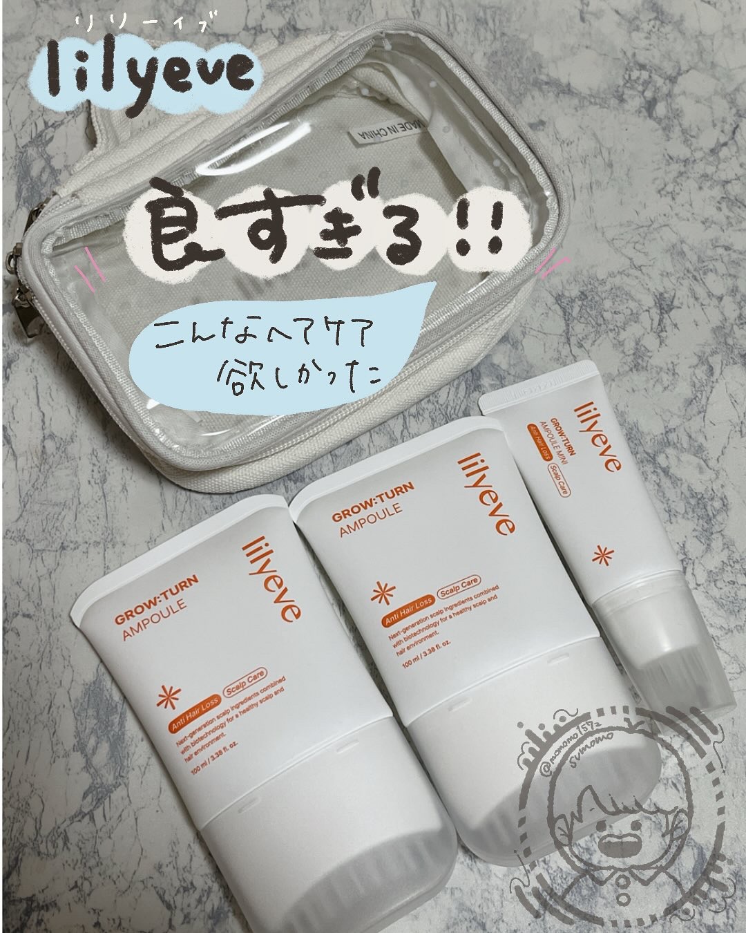 グローターンヘアアンプル/リリーイブ/頭皮ローションを使ったクチコミ（1枚目）