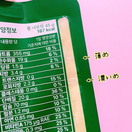 エクストリームスリムシェイク/EXTREME/その他プロテインを使ったクチコミ(2枚目)