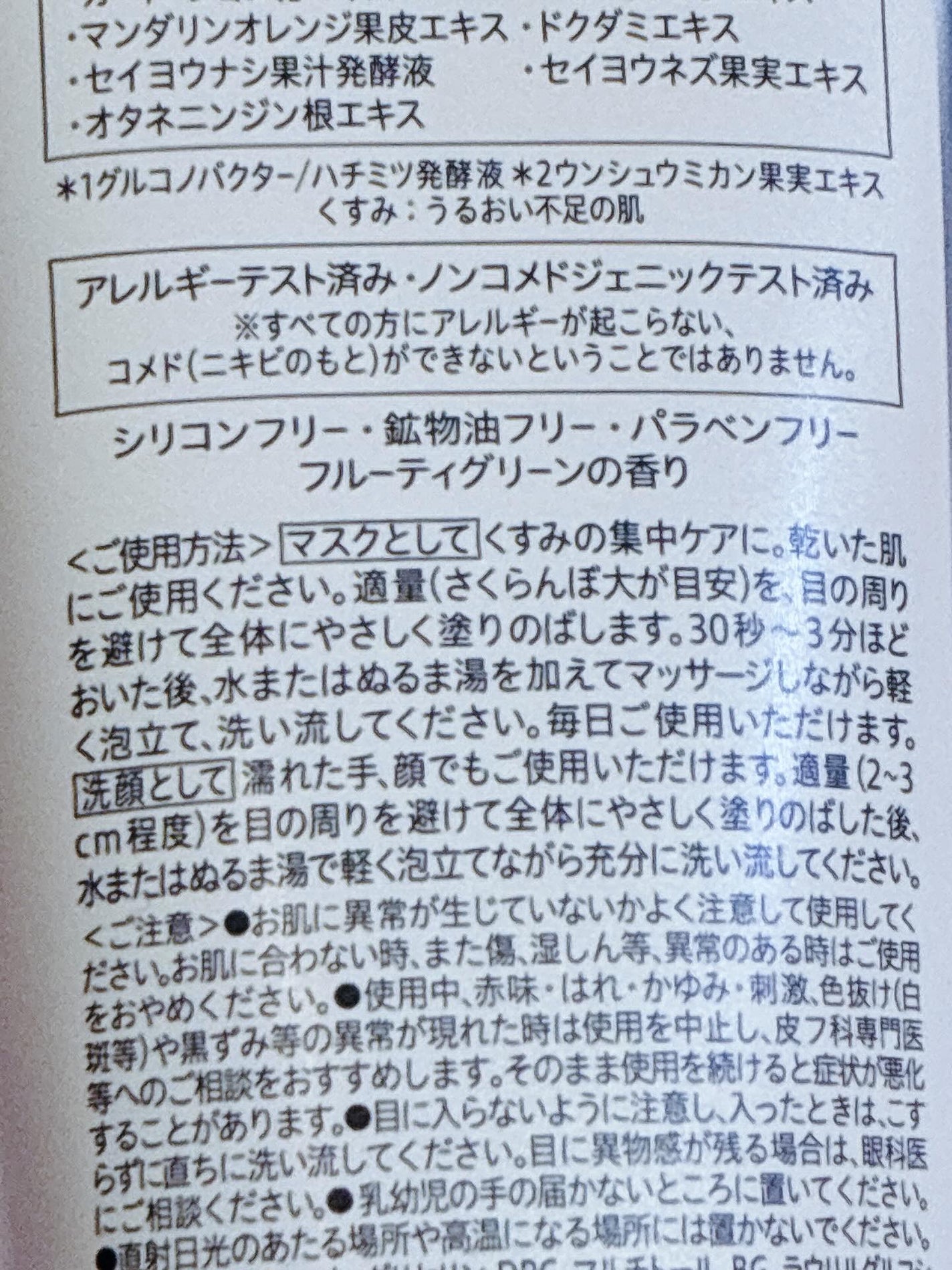 willone 2WAYクリアマスクウォッシュ/クラシエ/その他洗顔料を使ったクチコミ(3枚目)