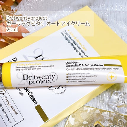 デュアルダムガーラックビタCオートアイクリーム/Dr.Twenty Project/アイケア・アイクリームを使ったクチコミ(2枚目)