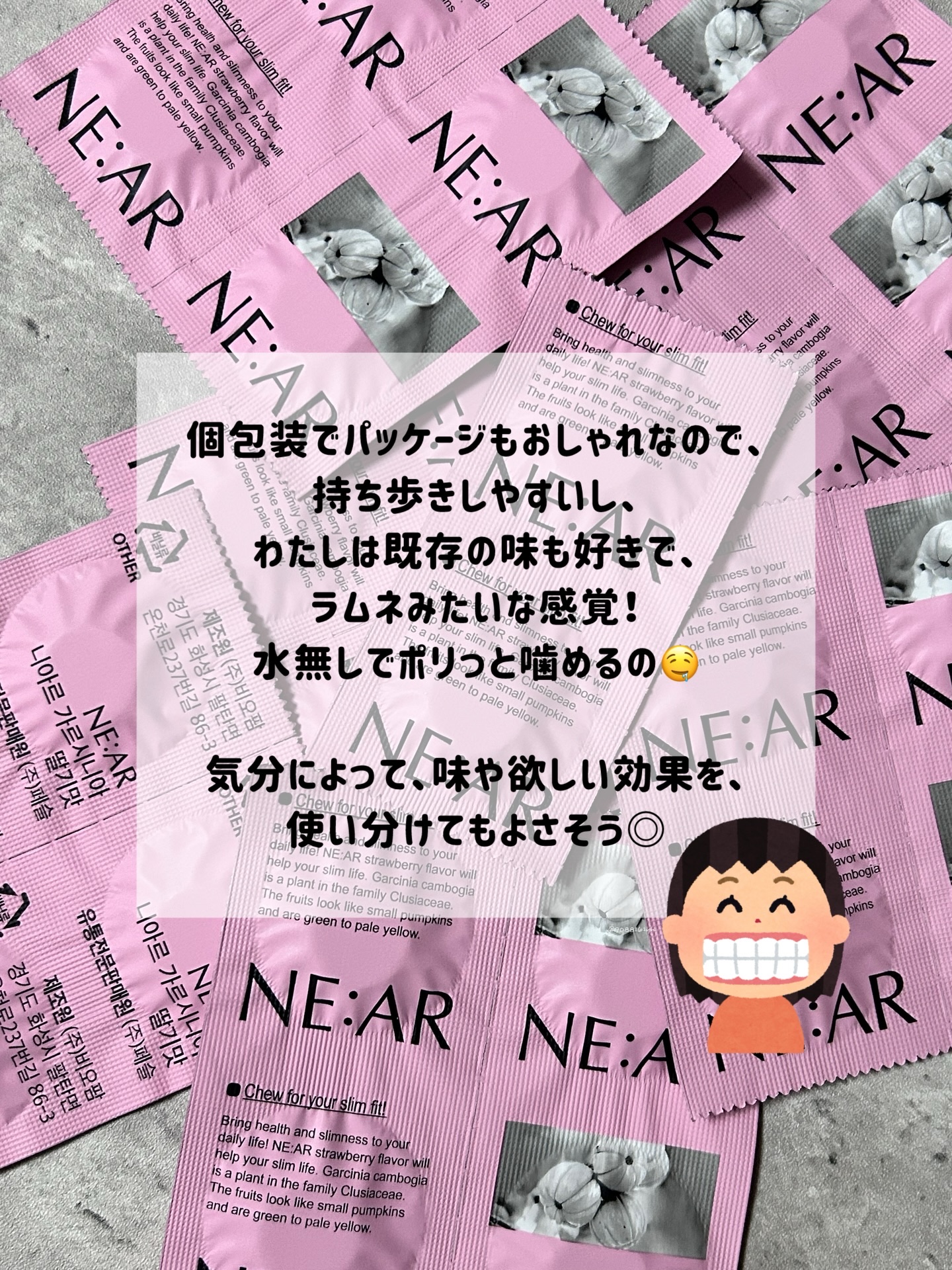 ガルシニアキャンディ/NE:AR/美容サプリメントを使ったクチコミ（2枚目）