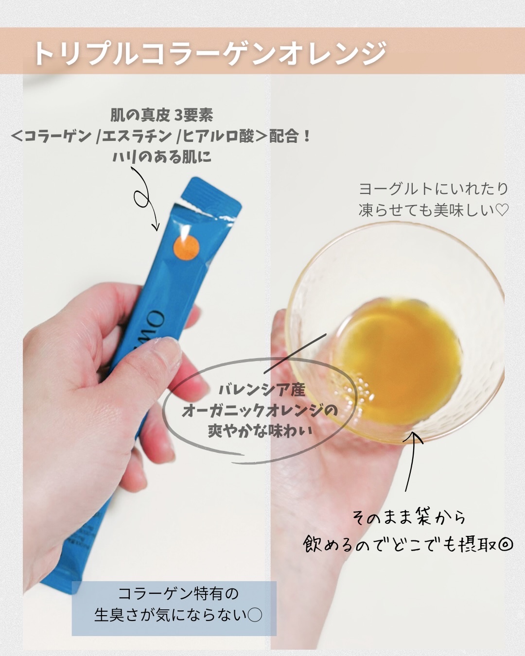 トリプルコラーゲン オレンジ/Ownist/美容サプリメントを使ったクチコミ（2枚目）