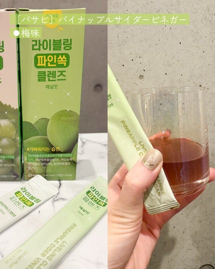 ライブリングアサビクレンズ/LIVELING/酵素ドリンクを使ったクチコミ(9枚目)