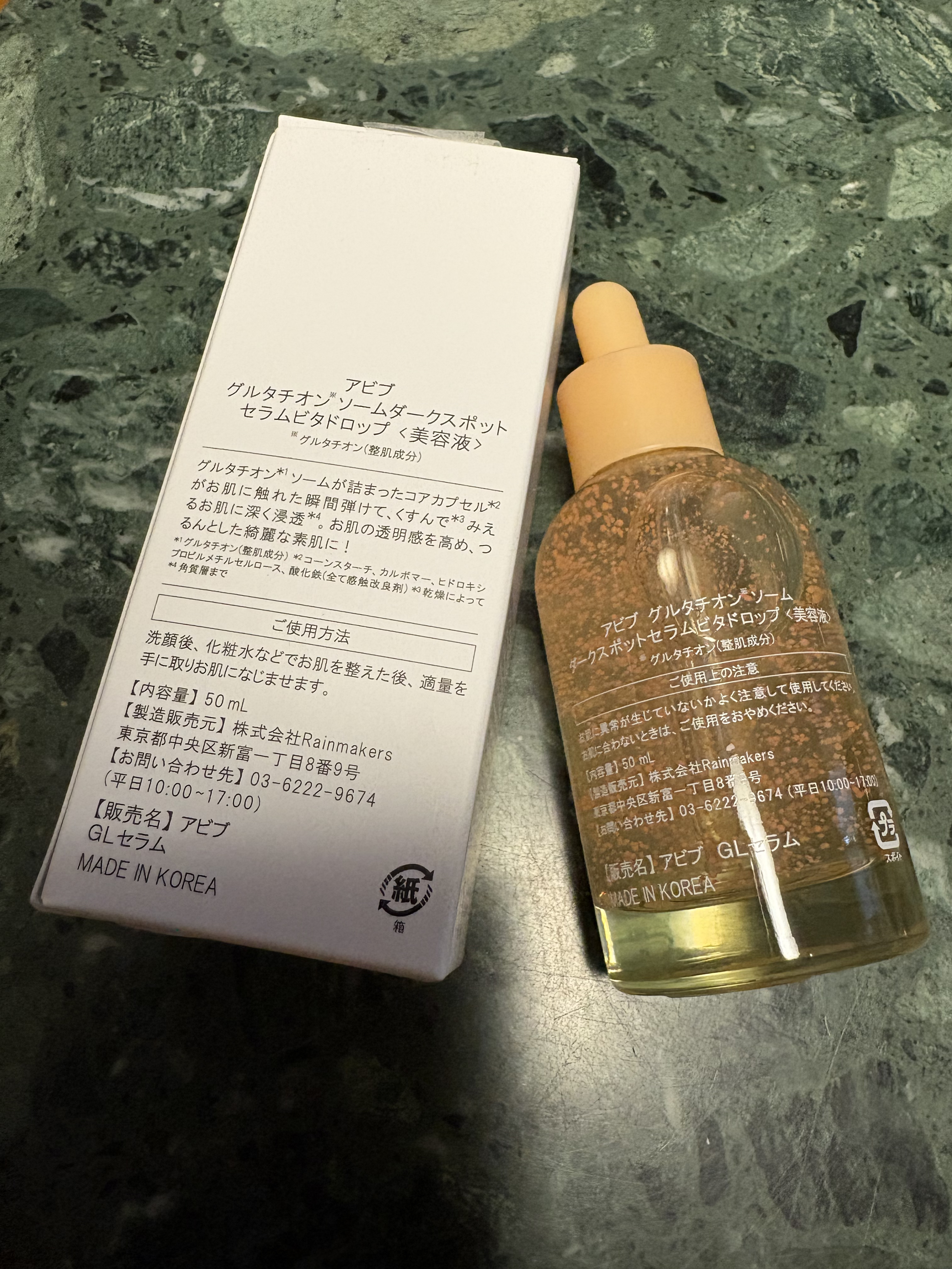 グルタチオンソームダークスポットセラムビタドロップ/Abib /美容液を使ったクチコミ（2枚目）