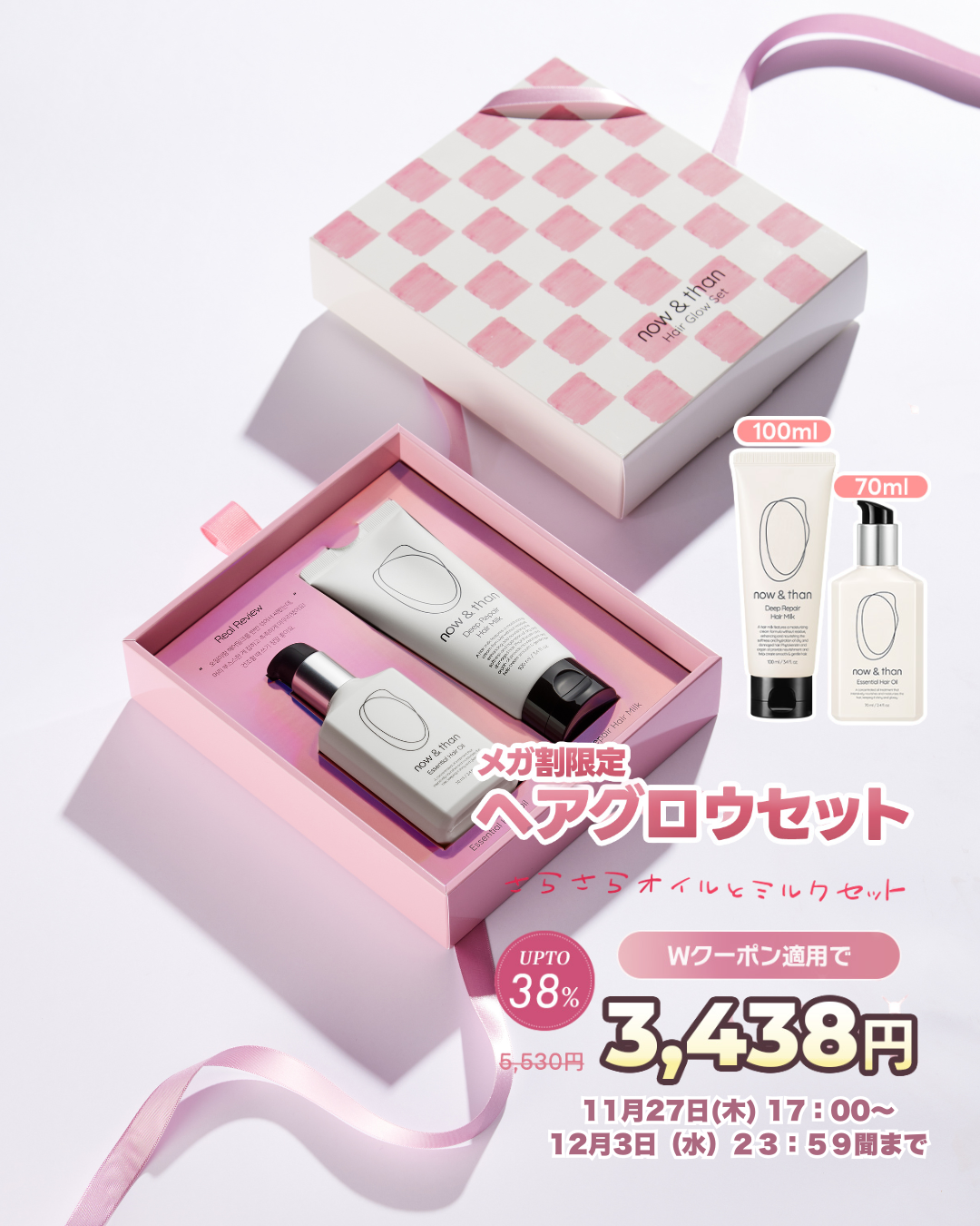 ナウアンドダン エッセンシャルヘアオイル/now & than(ナウアンドダン)/ヘアオイルを使ったクチコミ(1枚目)