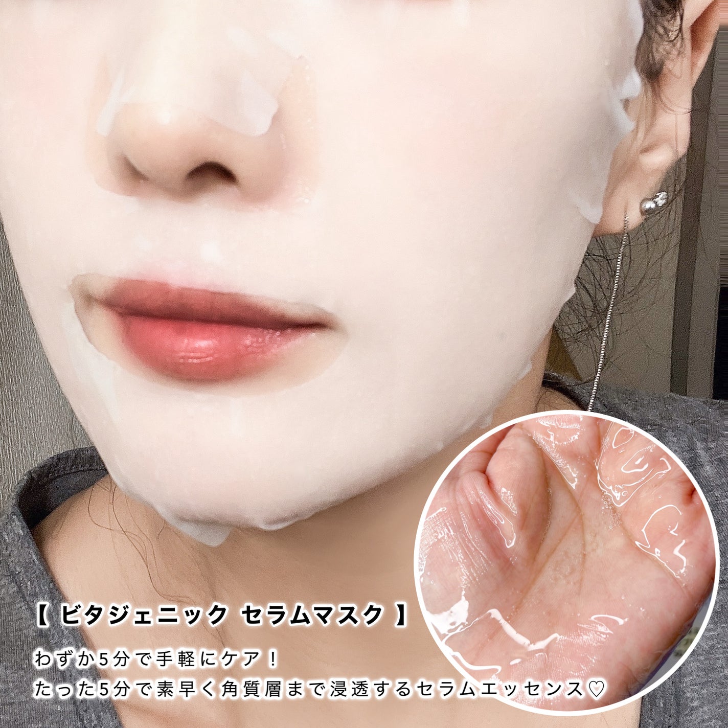 ビタ ジェニックゼリーマスク/BANOBAGI/シートマスク・パックを使ったクチコミ(5枚目)